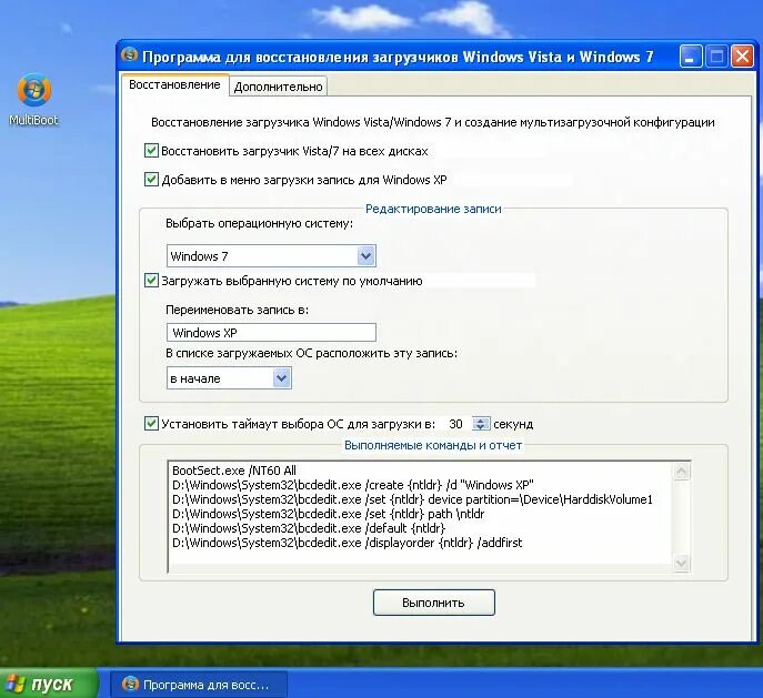 System nt exe. Загрузчик Windows 7. Установка Windows XP. Загрузчик Windows. Восстановить загрузчик Windows 7.