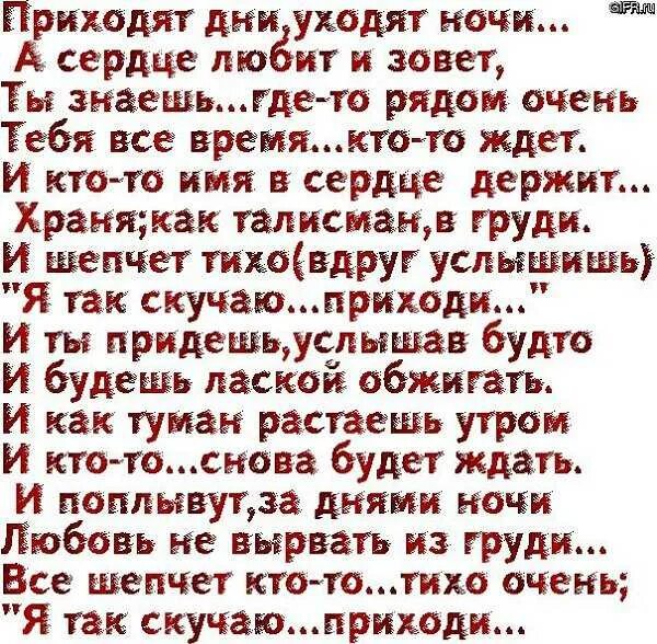 Стихи для любимого мужа скучаю до слез. Стихи парню. Стихи любимому. Любимый стих.