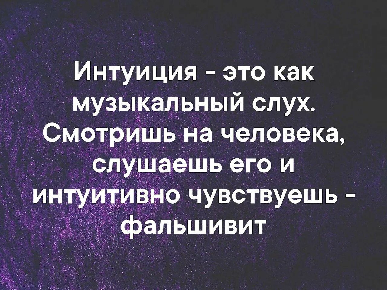 Хорошее чутье