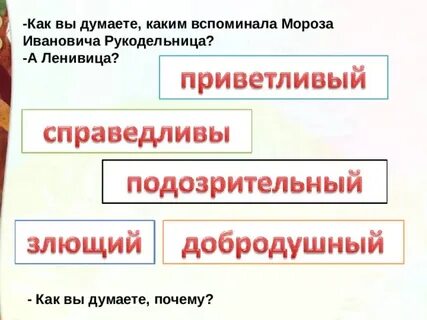 Ленивица синонимы