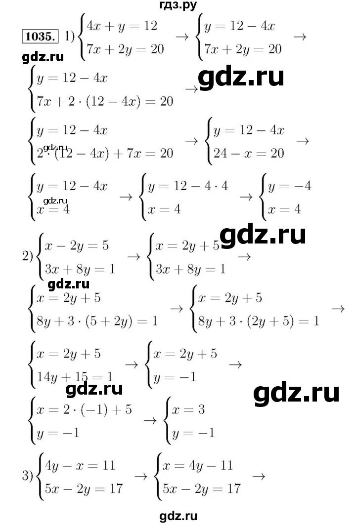 Номер 1035 по алгебре 7 класс мерзляк