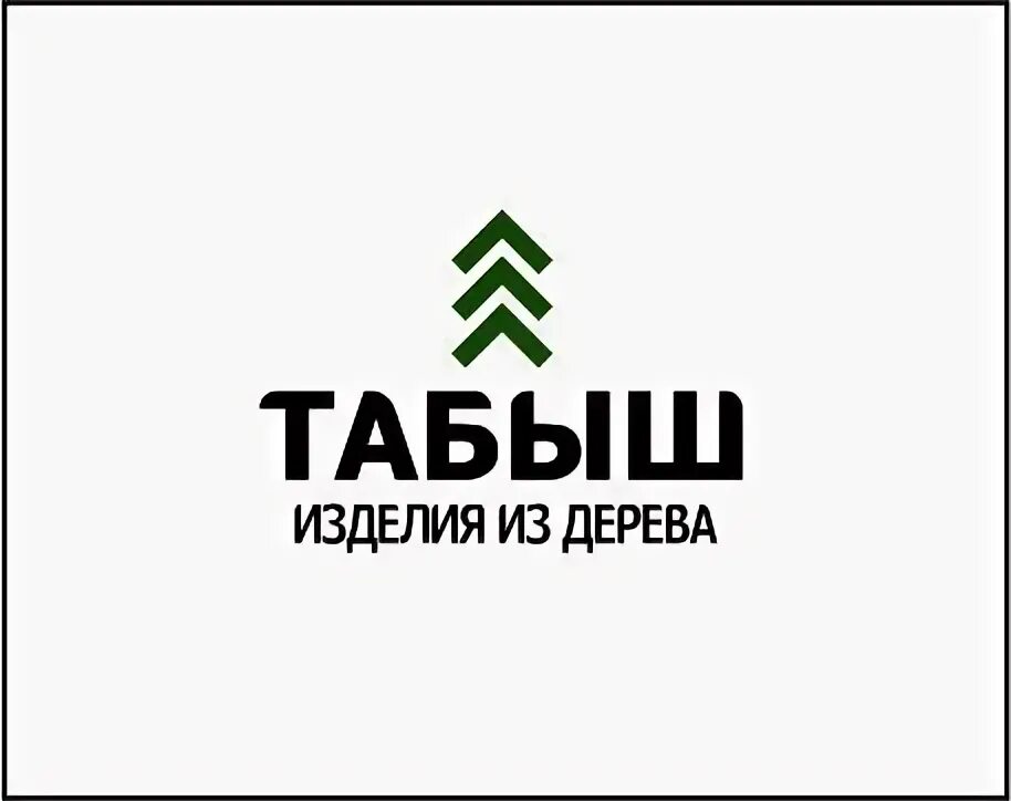 Табыш елабуга. Табыш. табыш логотип. табыш сеть магазинов.