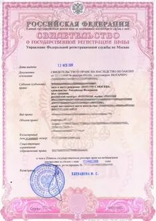 Правоустанавливающий договор на квартиру