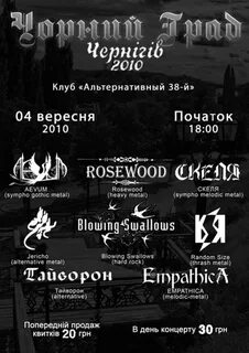 Black дата