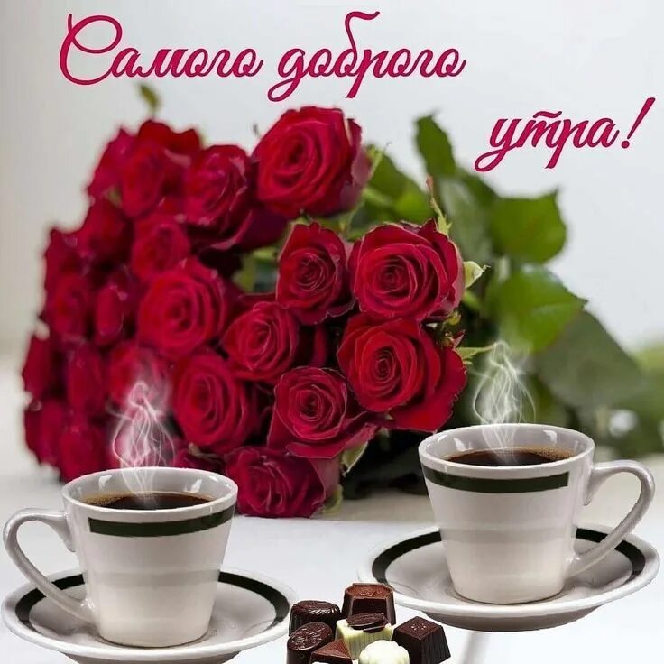 Pin by Mona Moni on Mirëmëngjes! Buongiorno! Coffee breakfast, Coffee vs tea, Go