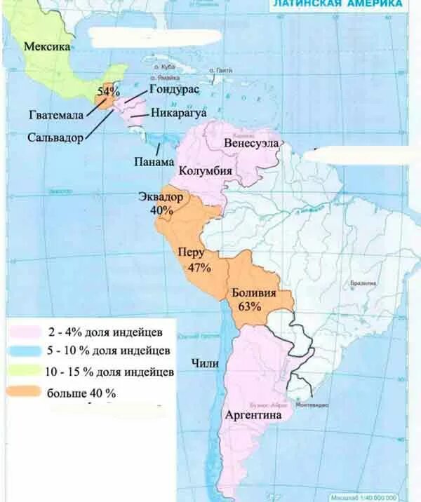 Субрегионы Латинской Америки карта 11 класс. Контурная карта Латинской Америки со странами. Субрегионы Латинской Америки карта. Субрегионы Латинской Америки контурная карта.
