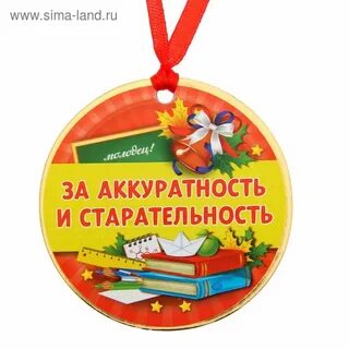 Не смотря на старание