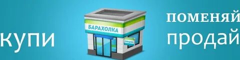 Сайты продаж б