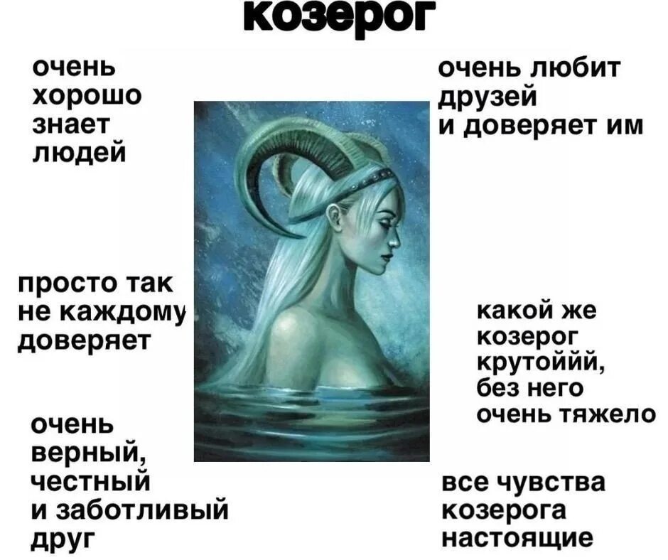 Нравятся девушкам козероги. Знаменитые козероги. знаменитые козероги 2025г. &quot;гороскоп &quot;козерог&quot;.