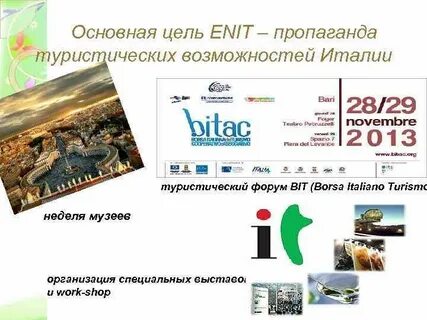 Пропаганда тур вайпер