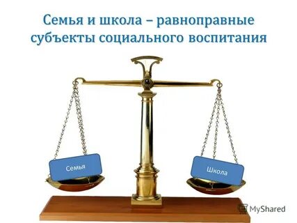 Субъекты равноправны