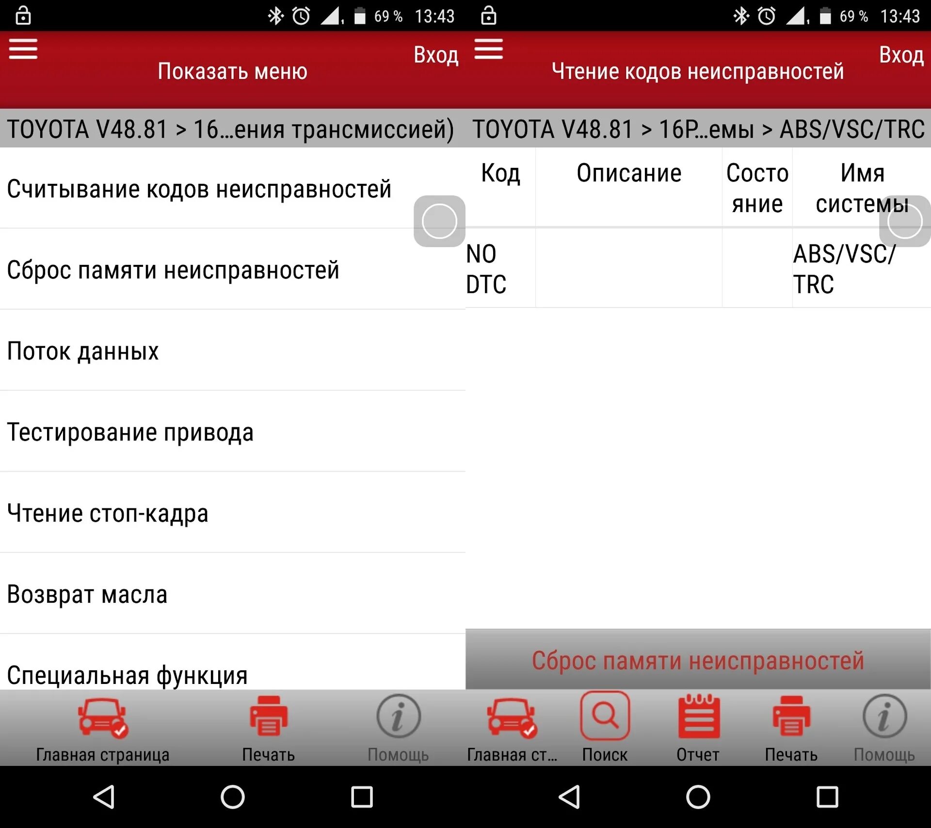 Сканер кодов ошибок. Чтение кодов неисправностей. считывание кодов неисправностей. чтение ошибок лаунч. launch x431 pro3 sn 98… + все марки/безлимитные обновления.