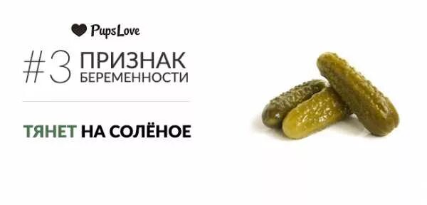 Хочется сладкого чего не хватает в организме. Хочется кислого чего не хватает. О чем говорят пищевые капризы. Хочется кислого и соленого. Хочется причина содержится в таблицах.