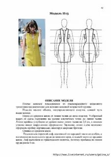 Техническое описание модели