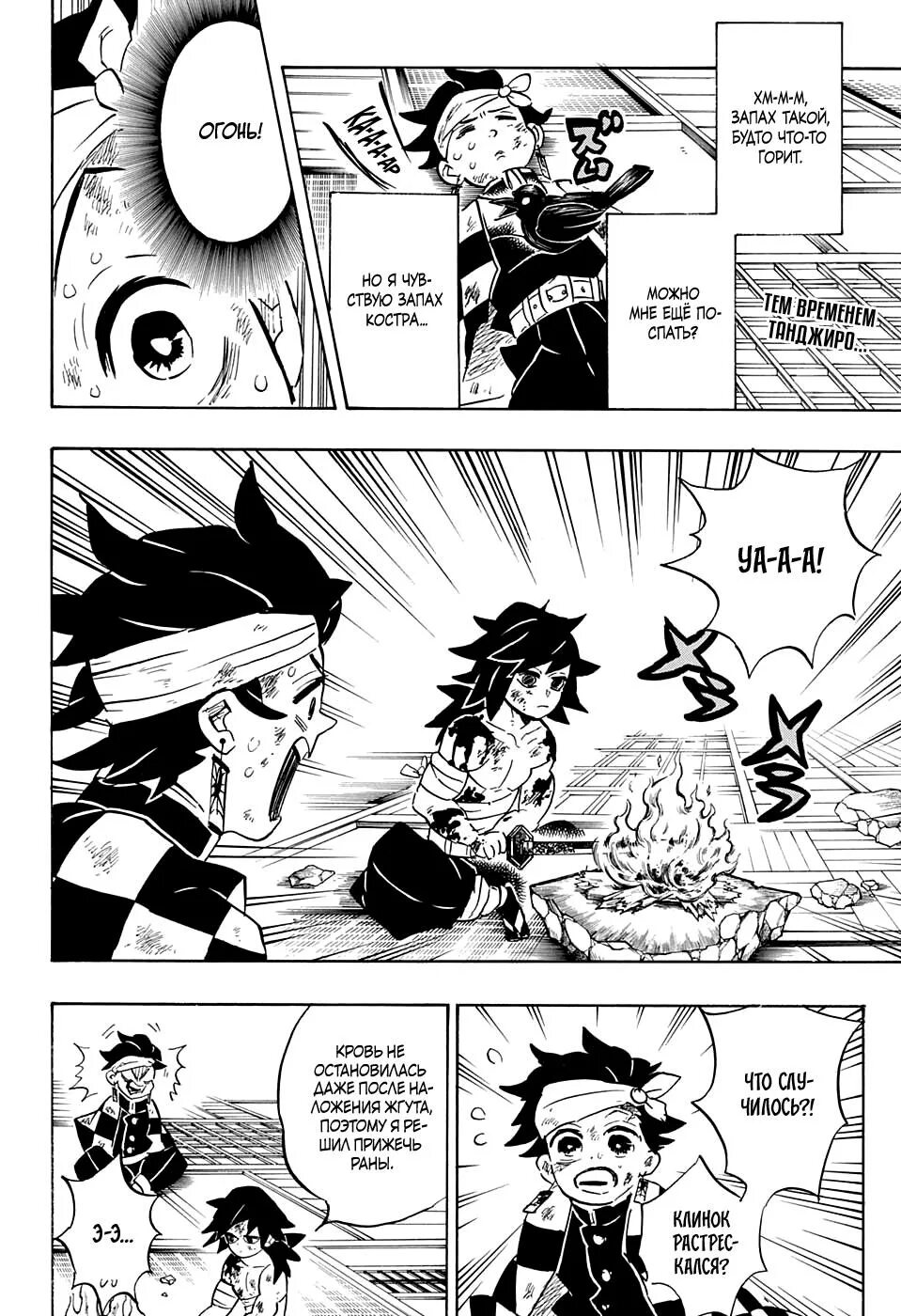 Клинок рассекающий демонов манга обложка томов. Манга клинок рассекающий демонов книга. Книги манги клинок рассекающий демонов. Коёхару готогэ клинок рассекающий демонов. Клинок рассекающий демонов манга обложка.