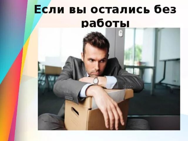 Безработный на белом фоне. Бедность и безработица. Парень загружен работой. Без работы. Безработные люди.