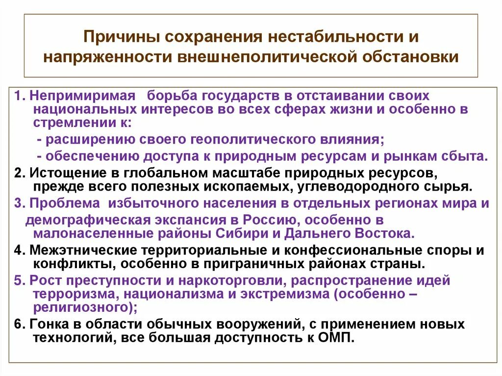 Причины конституционной нестабильности. Виды проявления конституционной нестабильности. Причины нестабильности национальной экономики. Социальная нестабильность причины. Факторы экономической нестабильности