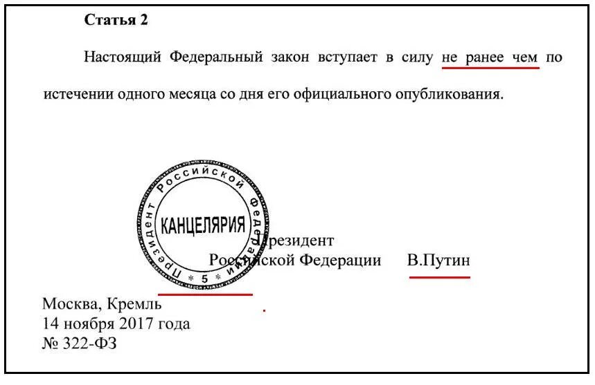 Указ президента 32. Печать президента РФ для документов. Документ с печатью и подписью. Подпись и печать Путина. Подпись Путина на документах.