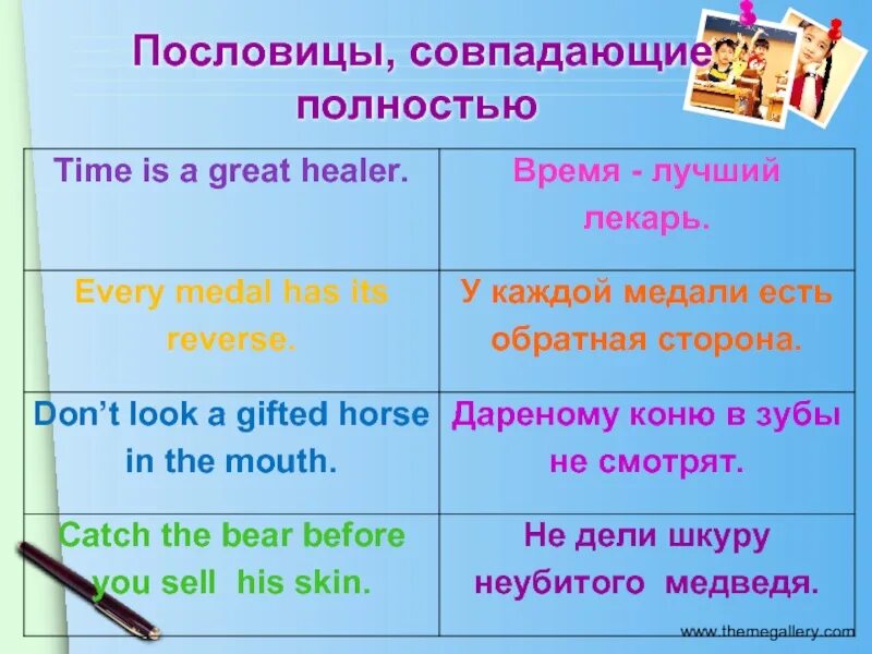 Русские иностранные пословицы. Английские пословицы. Поговорки на английском. Английские пословицы и поговорки. Русские пословицы на английском.