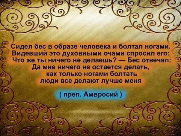 Девять больных придут. В последние дни наступят времена тяжкие Библия. В последнее время люди будут самолюбивы сребролюбивы Библия. Ибо в последние времена настанут времена тяжкие. Знай же что в последние дни наступят времена тяжкие.