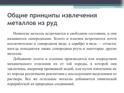 Извлечение руды