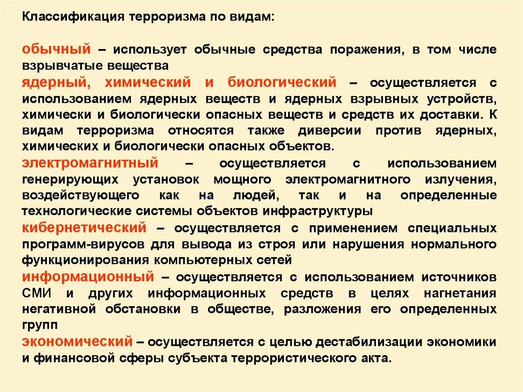 Действия работников общества. Действия при возникновении военных конфликтов. Действия работников при военных конфликтах. Действия работников при угрозе военных конфликтов. Действия сотрудников при угрозе террористического акта b djpybryjdtybt XC.