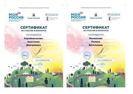 4 международный конкурс