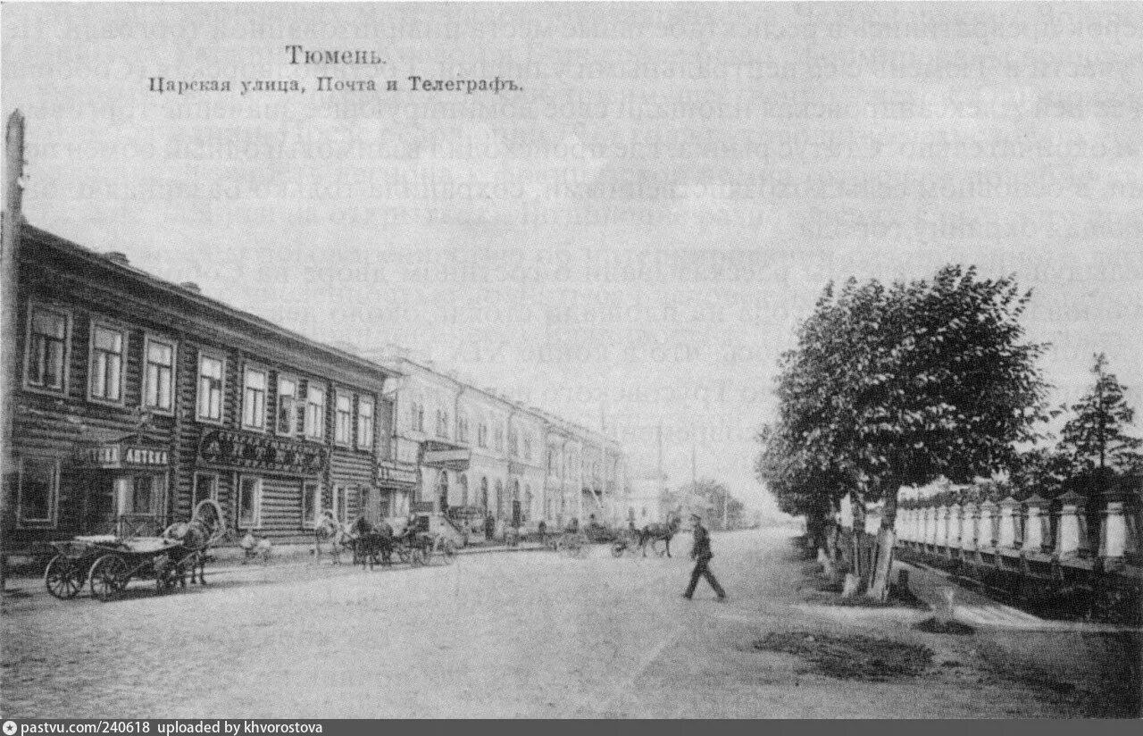 Царская тюмень. Царская улица 1900 Тюмень. Улица Республики Тюмень. Ул Царская ул Республики Тюмень. Тюмень 19 век.