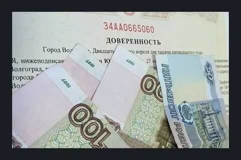 Выплата пенсии по доверенности