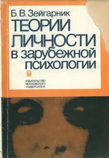 Патопсихология учебник зейгарник