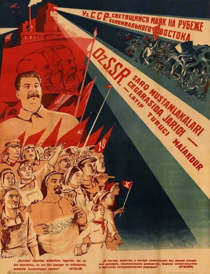 Плакаты 30 х. Советские агитационные плакаты. Советские политические плакаты. Плакаты 30-х годов. Советский плакат 20-30-х годов.