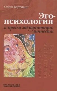 Эго книга