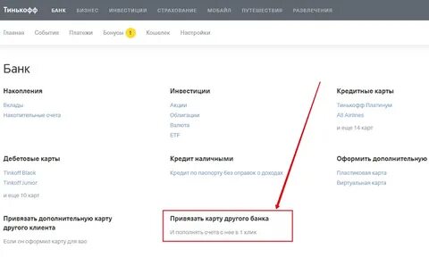 Номер телефона сбербанка тинькофф банк