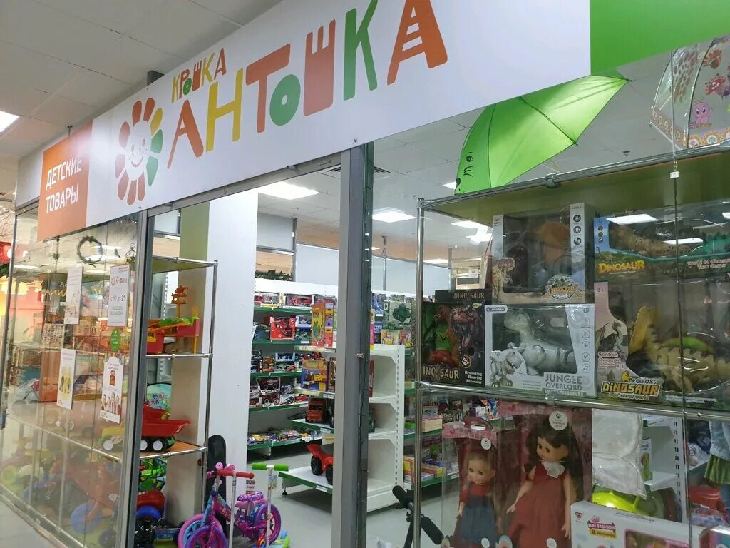 Антошка пермь. Крошка антошка. логотип крошка антошка. антошка игрушка. крошка антошка краснокамск.