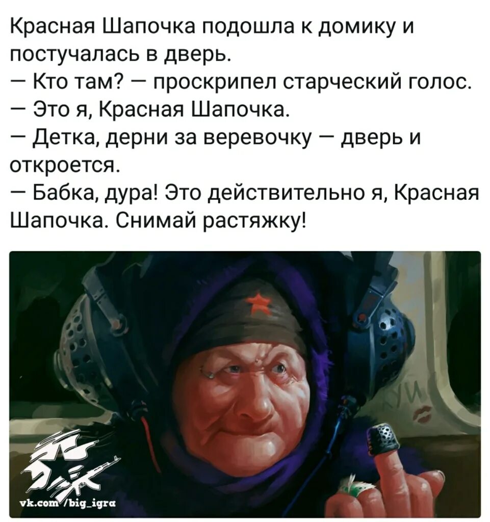 Женщина с кастрюлей на голове. Бабка дура. Мемы про возраст. Они хотят захватить наши ресурсы. Старая идиотка.