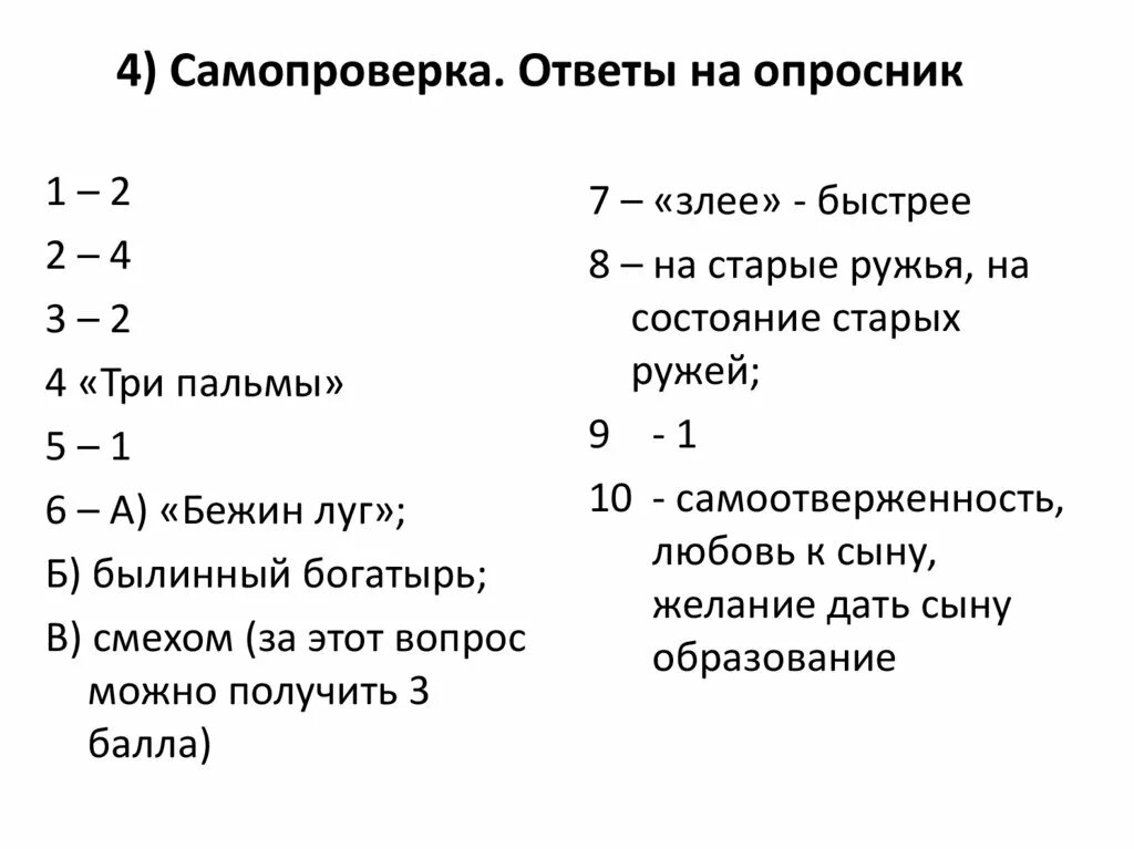 Тест по рассказу шукшина критики. Тест критики Шукшина 6 класс. Иллюстрации к рассказу критики Шукшин. Литература 6 класс кроссворд по рассказам Шукшина критики и срезал.