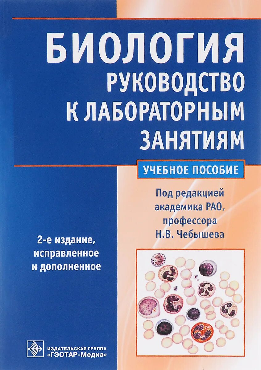 Учебное пособие для практических занятий. Учебное пособие. учебное пособие для лабораторных.