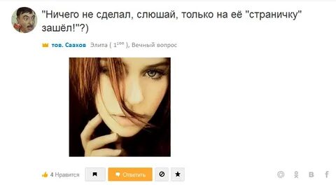 С ее страницы