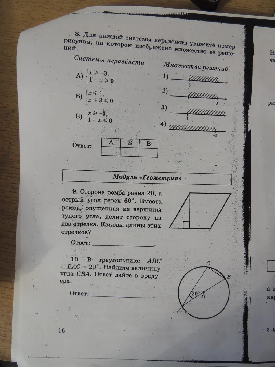 Сторона ромба равна корень из 34. Сторона ромба равна 20. Сторона ромба равна 34. Сторона ромба равна 20 а острый угол равен 60. Сторона ромба равна 20 а острый угол равен.