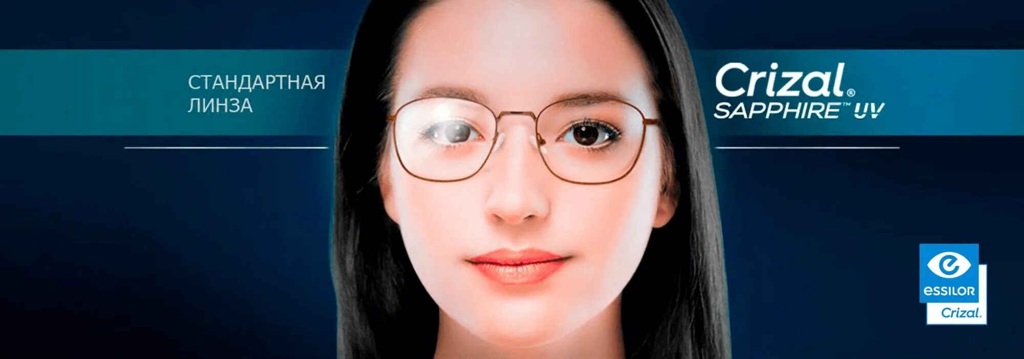 Essilor crizal. Crizal sapphire линзы. crizal линзы для очков.