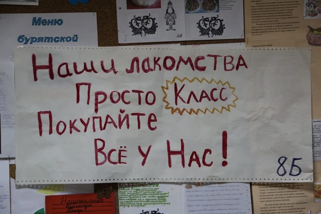 Объявление о благотворительной ярмарке. Школьная осенняя ярмарка. Детские стихи про ярмарку. Детские стихи про ярмарку. Стихотворение про масленицу для детей.