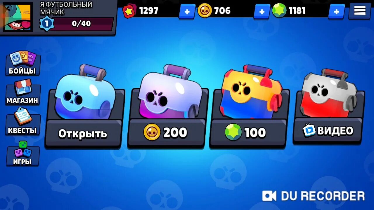 Бокс симулятор для бравл старс. Браво старс симулятор боксов. Симулятор боксов в бравл. Симулятор боксов в бравл старс. Brawl stars бокс.