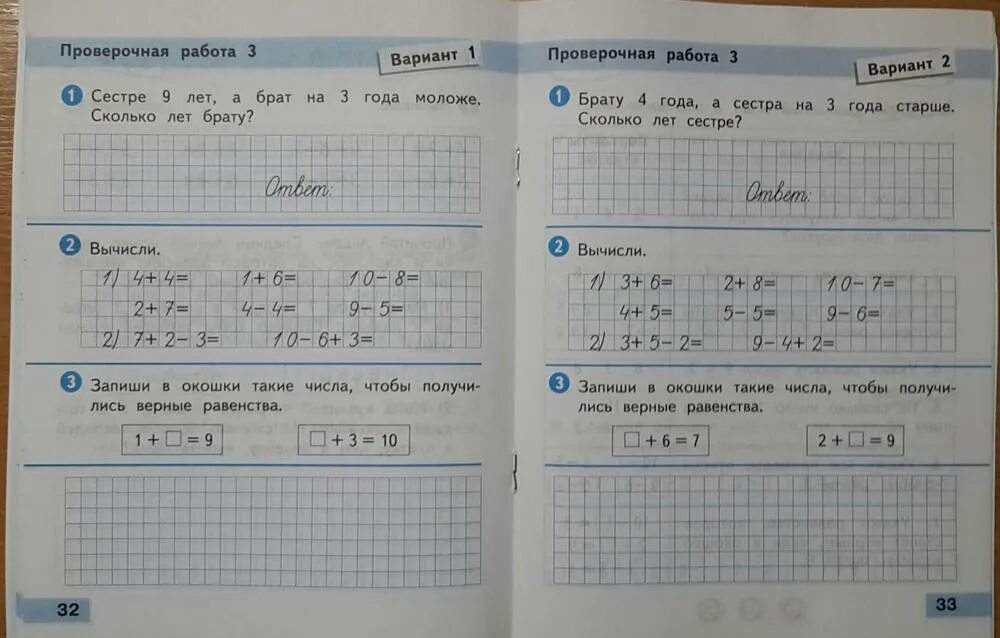 Проверочная работа 96 97