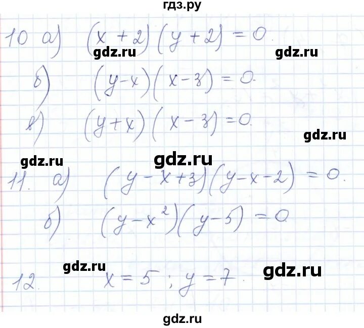 Алгебра 9 класс стр 71. Алгебра 9 класс стр 71