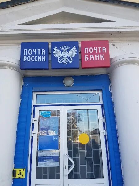 График работы почты миасс Otdeleniye pochtovoy svyazi Miass 456303, post office, Miass, ulitsa 60 let Okty