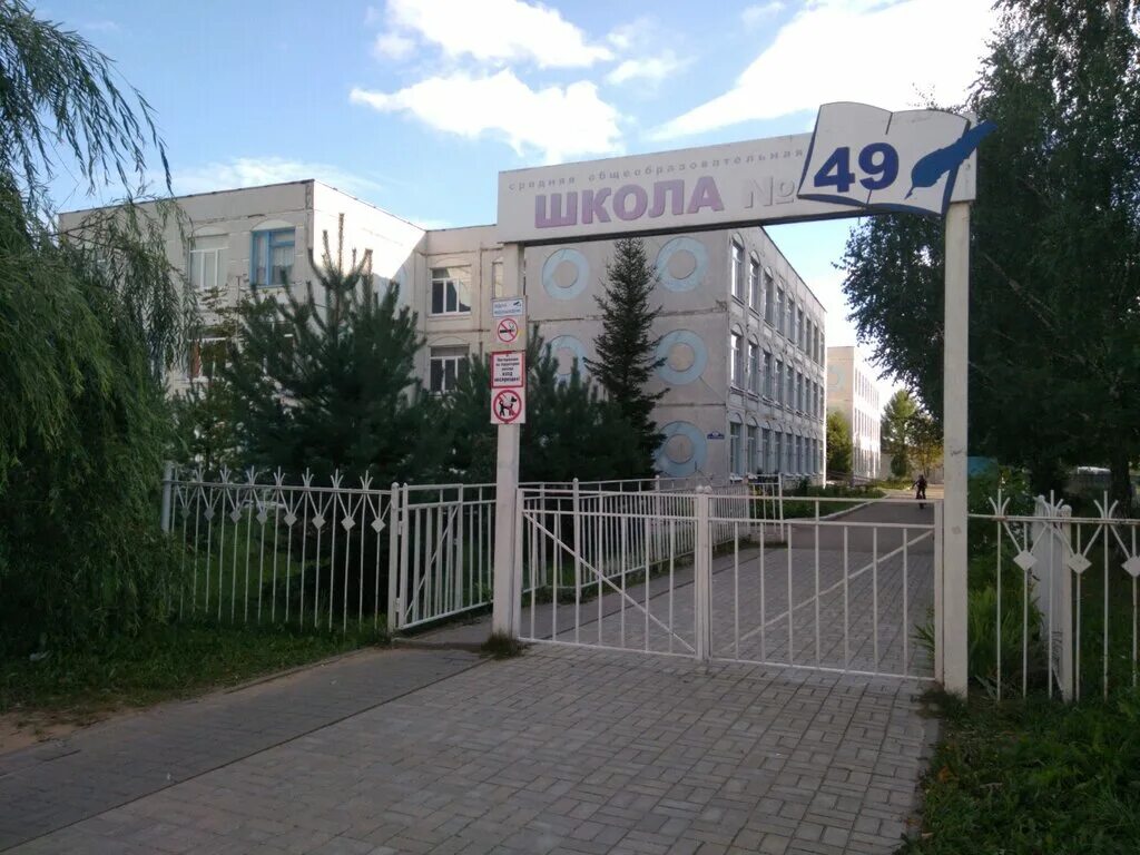 Школа 49 екатеринбург. Школа 5 иваново. Мбоу школа no 49. Школа 49 пенза. Школа 49.