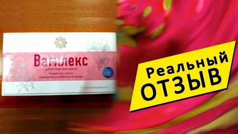 Свечи для женщин от сухости во влагащение