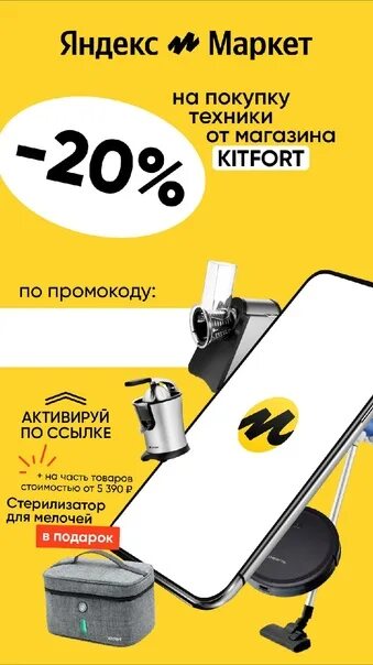 Промо на аим маркет