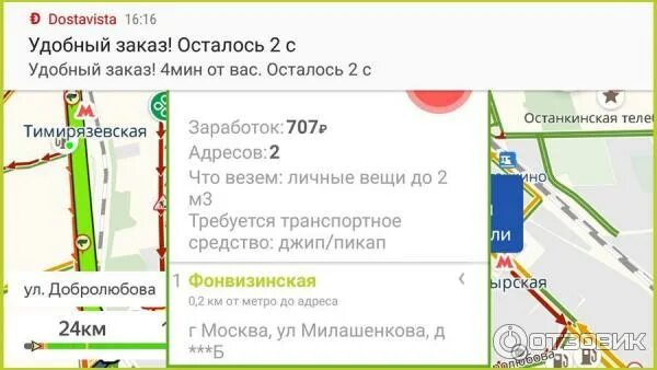 Программа достависта. Достависта реклама. достависта слоты. достависта нижний новгород. dostavista приложение.