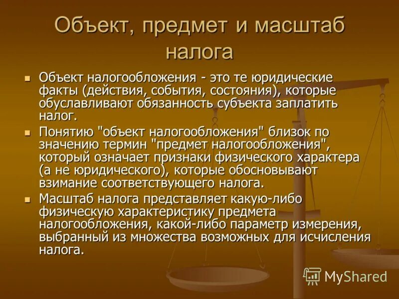 Предмет налогового налога. Предмет налогообложения это. предмет и объект налогообложения. предмет и объект ндфл. предмет налогообложения характеристика.
